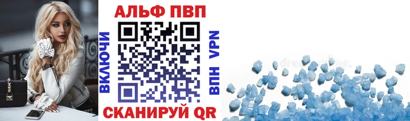 APVP Соль  как найти   Партизанск 
