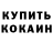 МЕТАДОН кристалл LuckyPotato