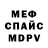 МЕТАДОН кристалл Hannah D