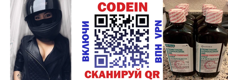 закладки  даркнет наркотические препараты  Codein Purple Drank  Партизанск 