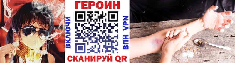 закладка  Партизанск  ГЕРОИН Heroin 