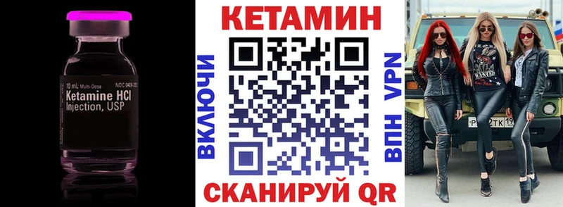 Кетамин ketamine  где купить наркоту  MEGA   Партизанск 