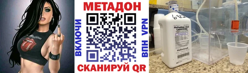 Метадон methadone  наркошоп  Партизанск 